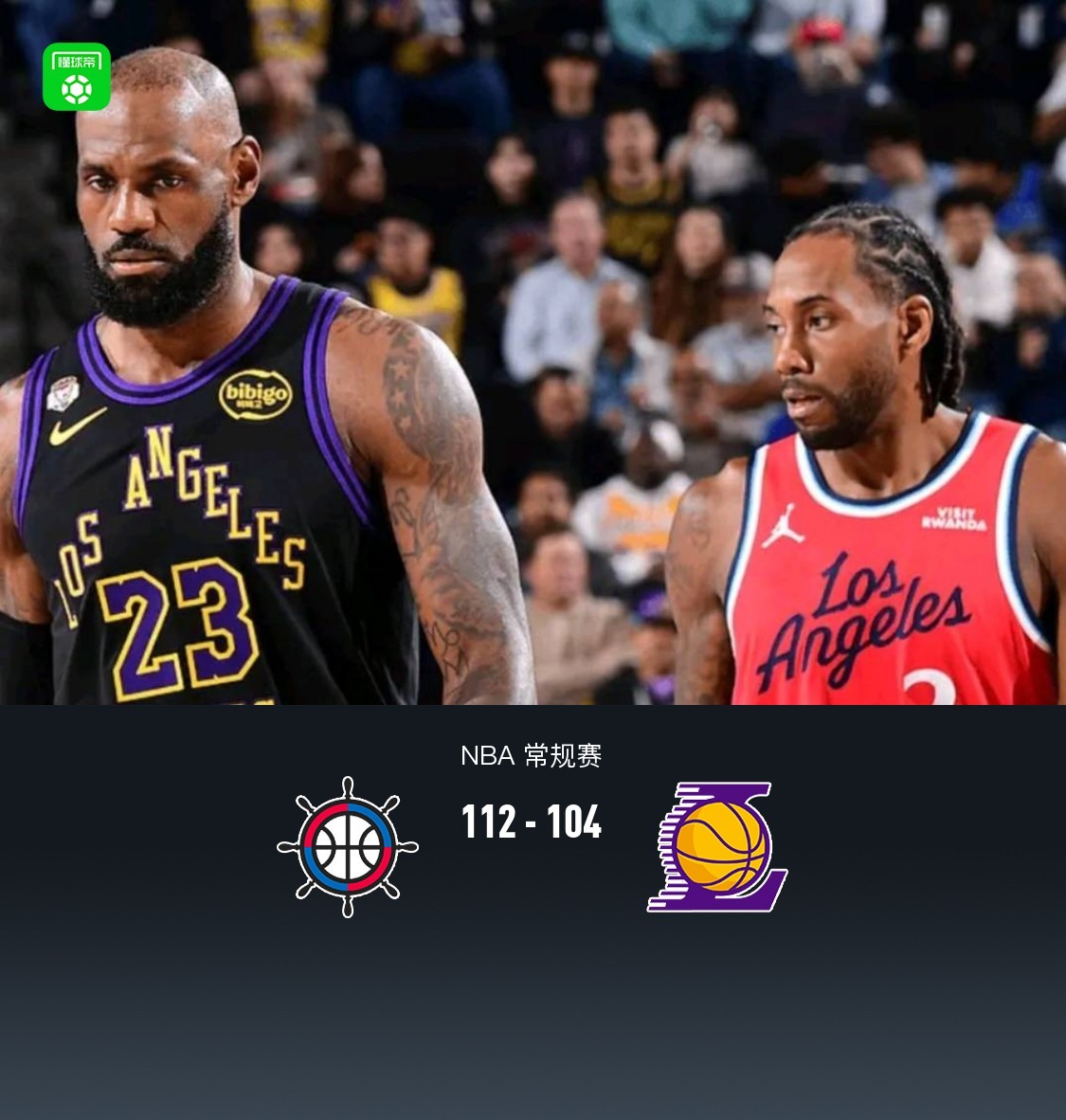 壹号娱乐模拟器- 从赛前上海海港远射贴柱到洛杉矶湖人完成体检备战德甲，Faker连续七场比赛得分超过惊艳表现