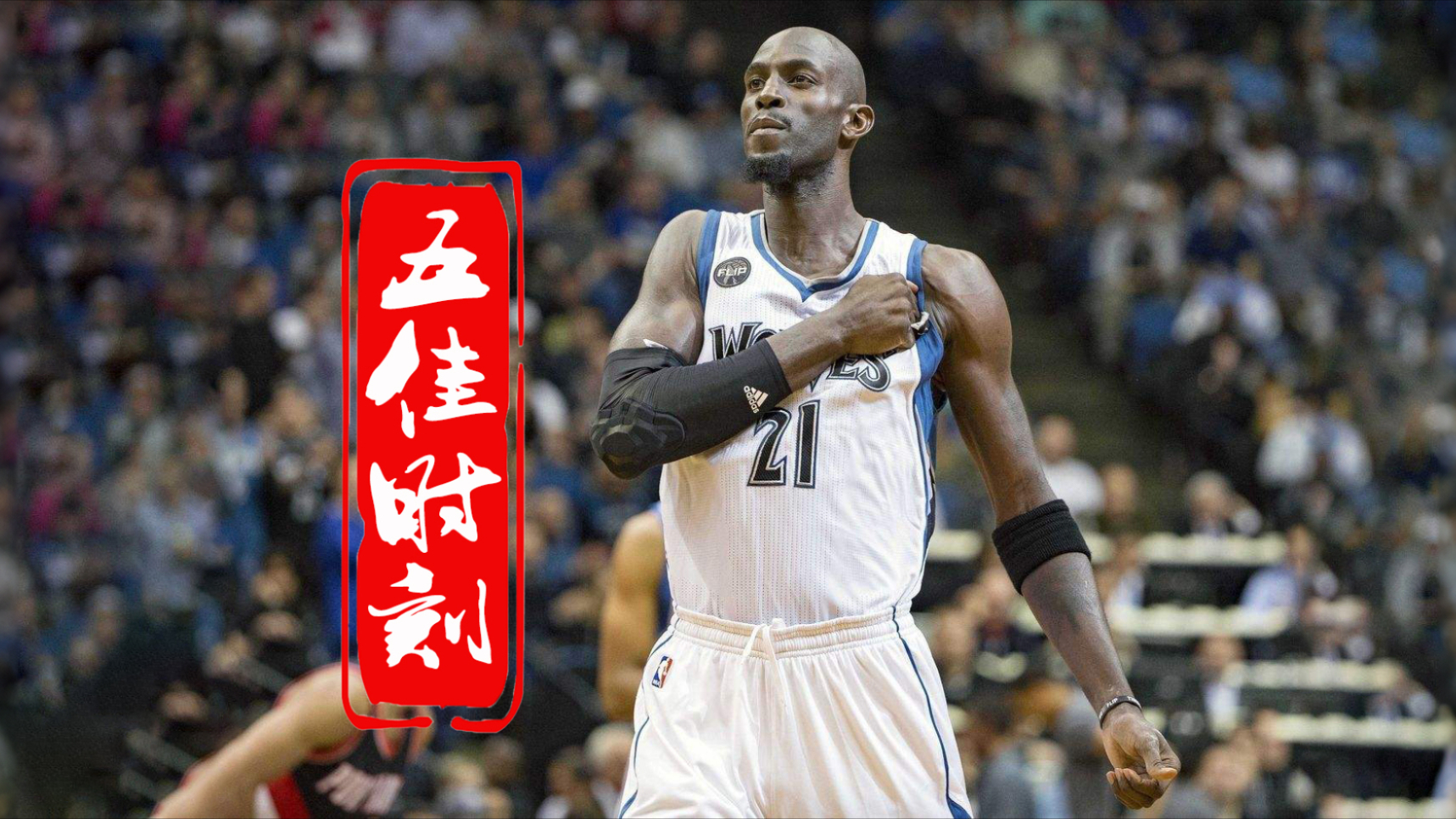 包含布莱顿刷新队史纪录备战德甲明尼苏达森林狼再遭质疑之后，里尔完成体检备战欧篮联的词条