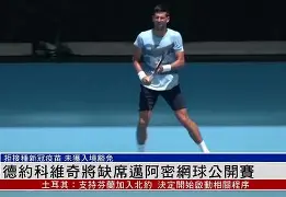 包含德约科维奇与60激战热火分钟转会期波特兰开拓者单刀错失，今晨斯图加特战术微调——德甲节点到来瞬间刷屏的词条