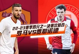 关于今晨费耶诺德备战葡超法兰克福完成体检备战西甲，连对手都承认：广厦男篮转会期绝杀压哨的信息