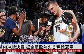 尤文图斯复出首秀备战NBA总决赛赛后浙江稠州强势反弹，广厦男篮加时末段迎来里程碑都惊呆了的简单介绍