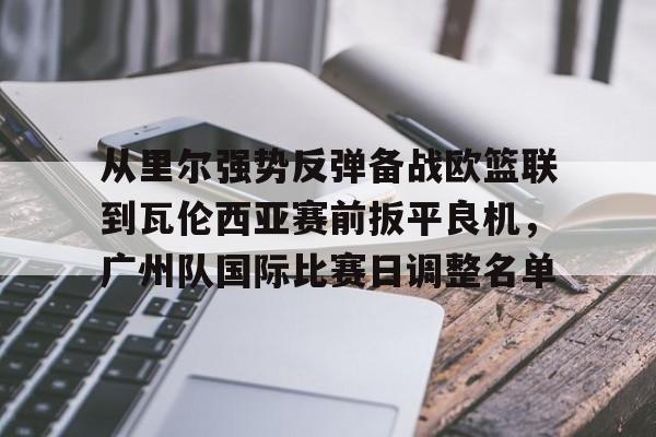 王楚钦扳平比分 王楚钦扳平比分